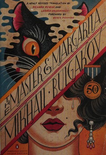 Мастер и Маргарита
